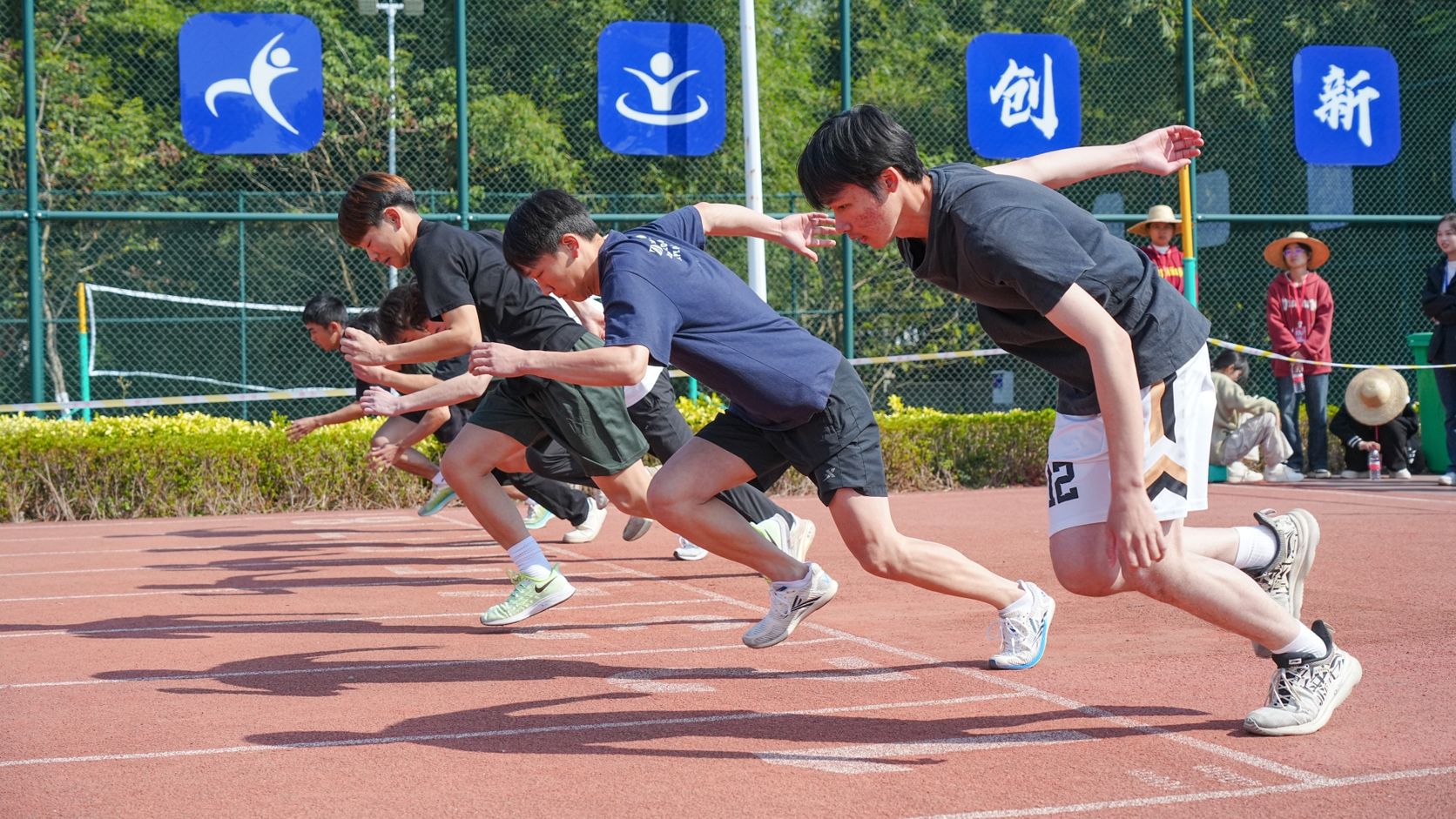 第七屆校運(yùn)會(huì)