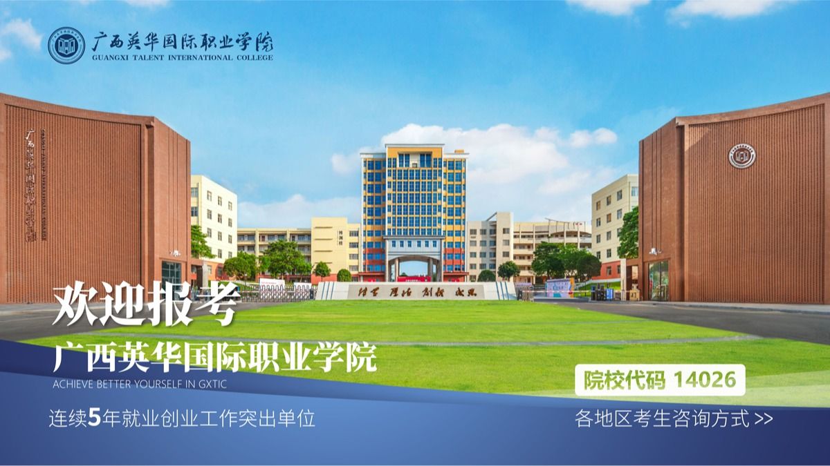 選擇偉德BETVLCTOR1946，開啟你的升學(xué)與就業(yè)新旅程！