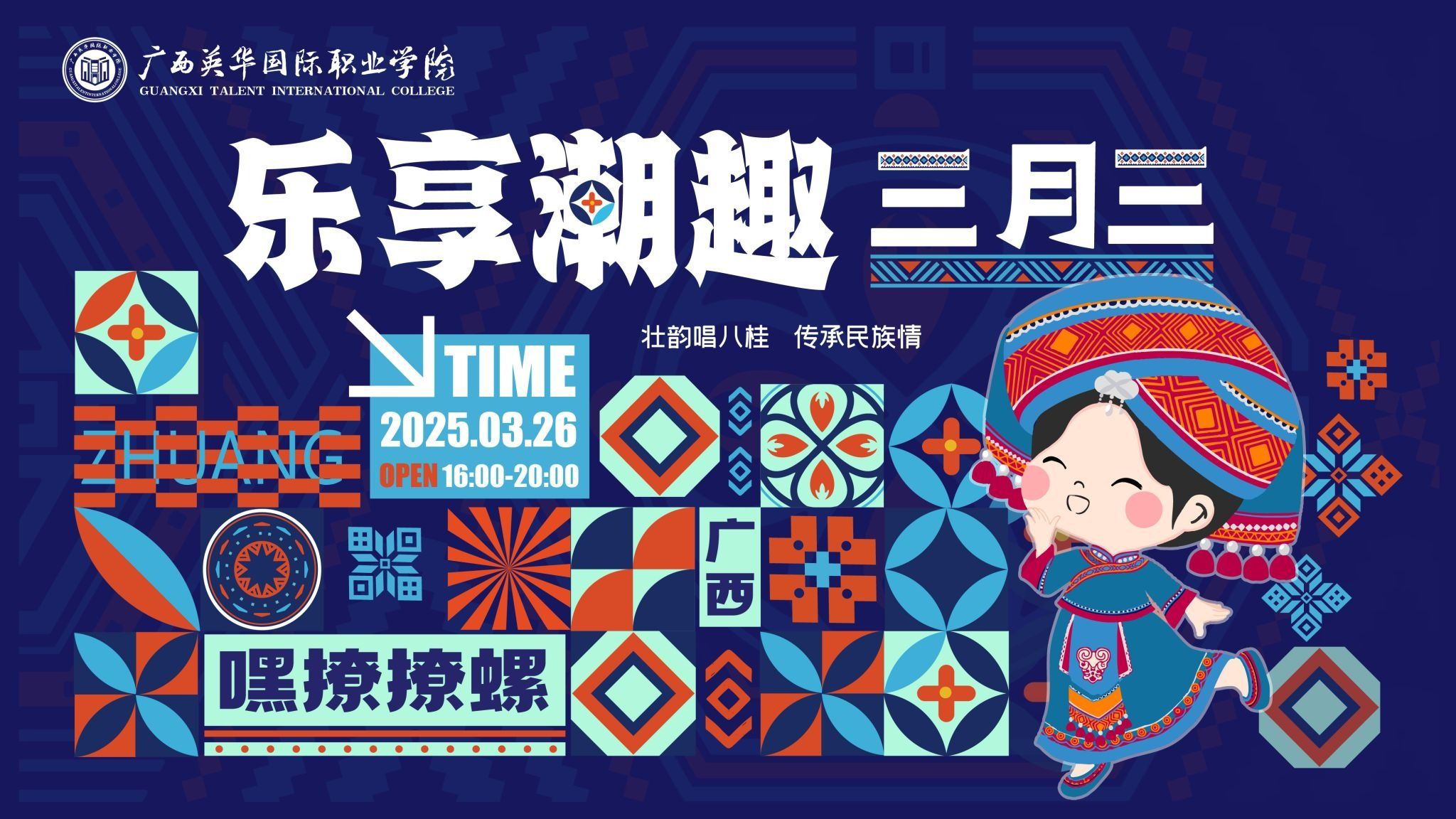 ??三月三潮玩爆款！廣西英華狂歡全記錄