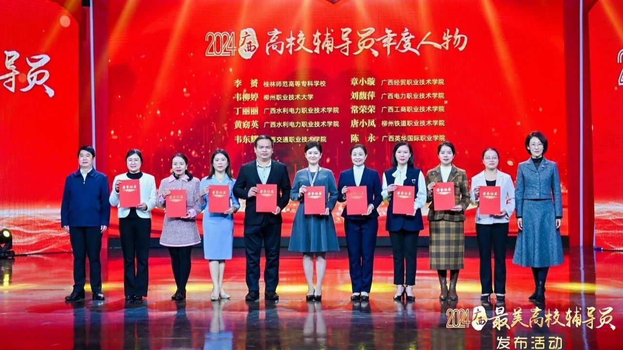 【人民網(wǎng)】英華“大先生”丨走近2024年廣西“高校輔導員年度人物”陳永老師