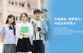 就業專題
