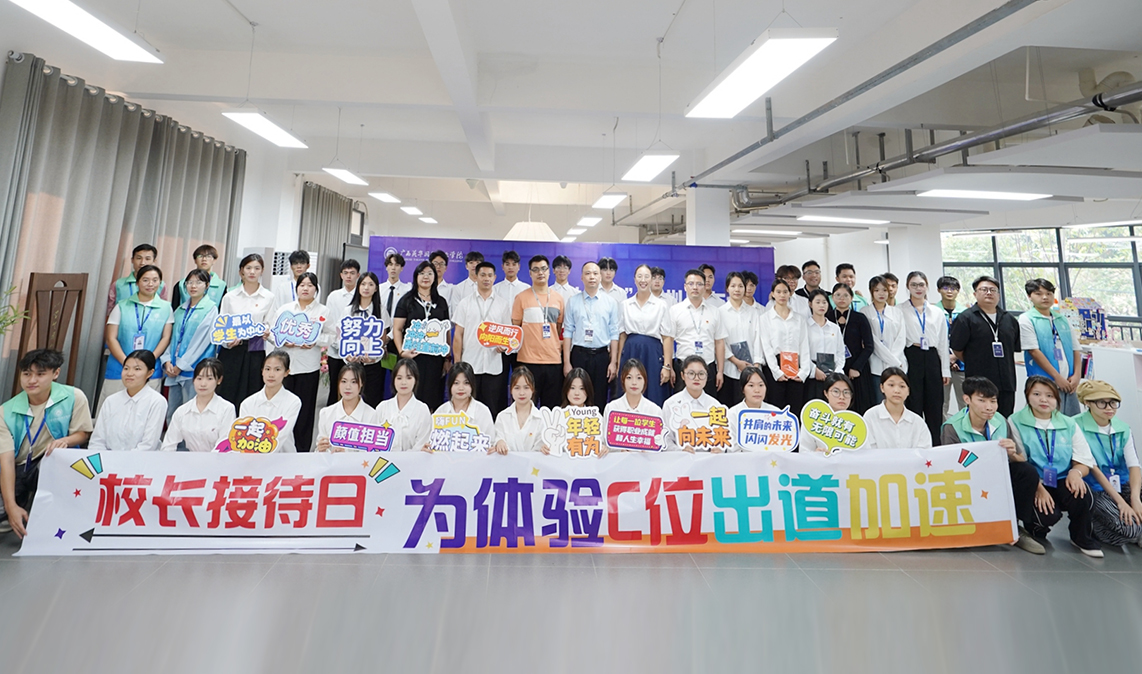 學校注重生師體驗